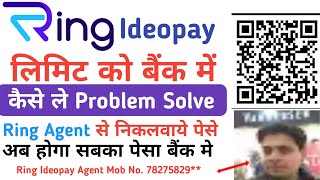 Ring Ideopay Payment Failed Problem लमट क बक म कस ल Ring Agent Mob Number