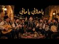 يا حلالي يا مالي   زجل      حالتي