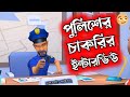     bangla funny cartoon  mini fun tv