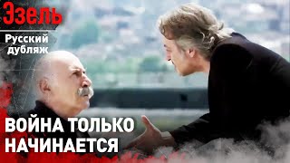 сцены, которые оставляют след #3 | Эзель в русском дубляже