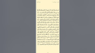 ختمة فهم سورة التوبه ربع ولو ارادوا الخروج