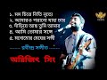 Rabindra sangeet by arijit singh  best of arijit  rana creation