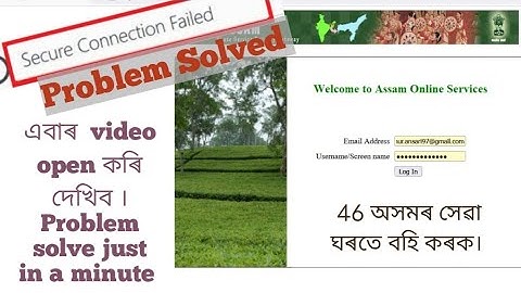 E-District Secure Connection Failed Solution || অসম E-District কেনেকৈ খুলিব ।। by @unemployedguru