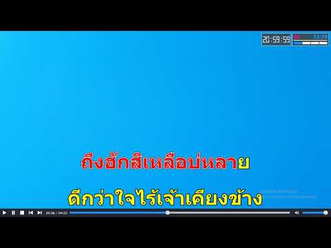 Torsak-Modle สิ่งสุดท้ายที่อ้ายขอ---Cover-Midi-Karaok