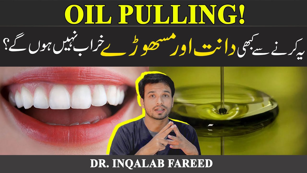 Reality Of Oil Pulling Dentist Explains Research Based Talk Urdu reality-of-oil-pulling-dentist-explains-research-based-talk-urdu