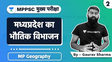 MPPSC MAINS - मध्यप्रदेश का भौतिक विभाजन | Physical divisions of MP | MP geography | Gaurav Sharma