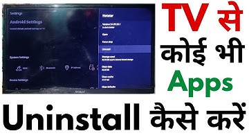 Android TV app Kaise delete Karen | how to uninstall Android TV app | Smart Tv Se App Uninstall Kare