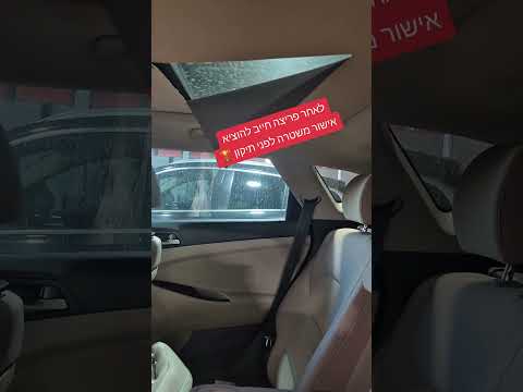 פרצו לכם את הרכב וגרמו לנזקים מוזמנים להגיע אלינו תתניע נהגחדש חיסכון תיקון פרצו לכם את הרכב וגרמו לנזקים מוזמנים להגיע אלינו תתניע נהגחדש חיסכון תיקון