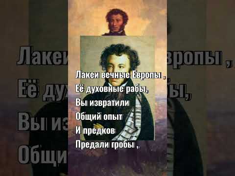 Стих А.С.Пушкина про Украину