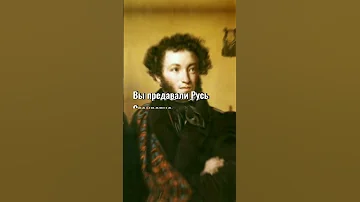 Стих А.С.Пушкина про Украину