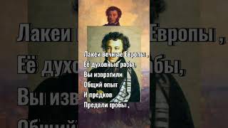 Стих А.С.Пушкина про Украину