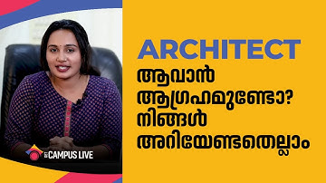 BArch | Bachelor Of Architect | Eligibility | Admissions | Engineering | Scope | Course | Malayalam