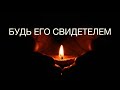 Молитвенная неделя (3,4)