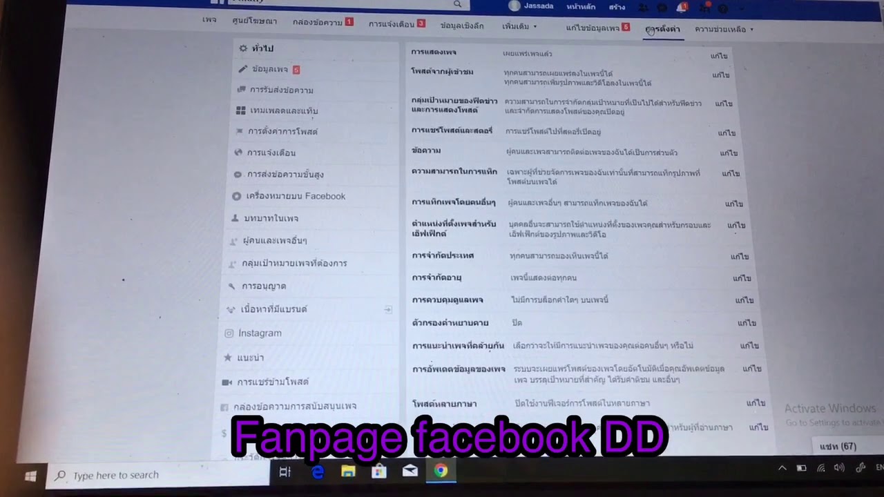 คุณภาพของเพจfacebook เขียว เหลือง แดง คืออะไร by fanpage facebook DD