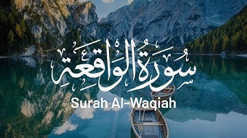 "Surah Al-Waqia | سورة الواقعة | Key to Wealth, Rizq, and Protection from Poverty"
