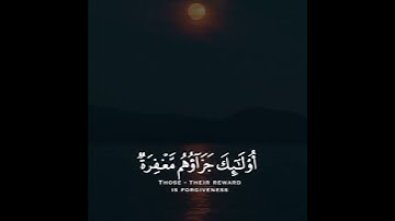 سورة آل عمران | القارئ ماهر المعيقلي