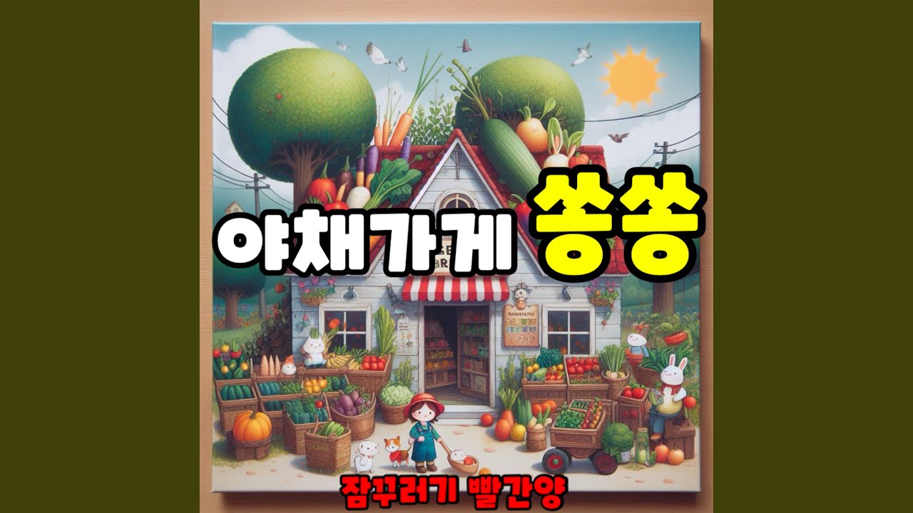 Watch 호박송 (핼러윈 호박 파티) on YouTube Watch 호박송 (핼러윈 호박 파티) on YouTube