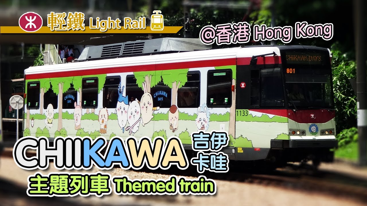 🚈⚪🔵🟡 Cuteness overload! MTR Light Rail Chiikawa Themed Train running as 