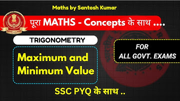 🟢 Maximum and Minimum Value II Trigonometric Identities Short Trick || SSC CGL Maths Shortcut