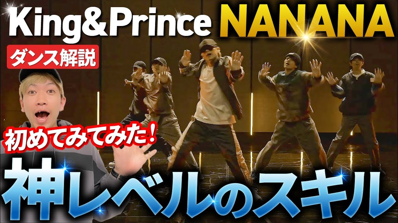 King &amp; Prince - なな King & Prince - なな King & Prince NANANA 歌詞 - 歌ネット