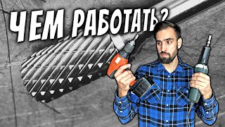 Почему дрель не работает?