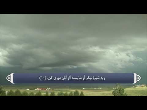 دلداری و ثابت قدم نگه داشتن پیامبر سوره مزمل آیه 10