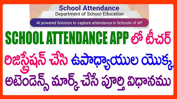 HOE DE AANWEZIGHEID VAN LERAARS VAST TE HOUDEN IN DE SCHOOLAANWEZIGHEIDSAPP - SCHOOLAANWEZIGHEIDS...