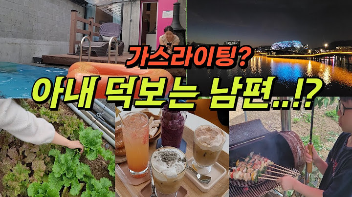 아들셋맘 풀빌라수영 농장바베큐 세종호수공원 낙화축제(feat.가스라이팅)