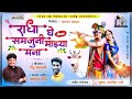       akash shinde new song  pintu balsane  star rg marathi 