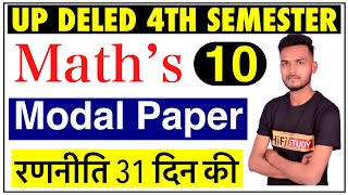 Up Deled 4th Semester Math | BTC Math 4th Semester | BTC 4th Semester Math Full Syllabus