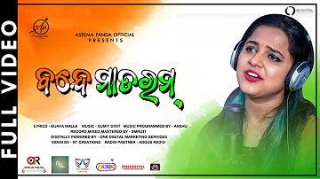 Vande Mataram - 15 August Independence Day Special Odia Song | Aseema Panda | Full Video