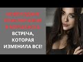 Новогодние приключения в Мурманске: Встреча, которая изменила все