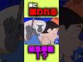 猿に襲われるしんちゃん達 #クレヨンしんちゃん #アニメ #嵐を呼ぶジャングル#アクション仮面