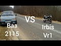 Ваз 2115 VS Irbis vr1 | Кто быстрее?