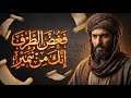 جرير فغ ض الط ر ف النسخة الرسمية أشرس قصيدة هجاء بنمط الراب Soundaura13 
