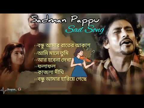 Sadman Pappu New Songs 2023  Sadman Pappu  Sad Songs  Heart Touching Songs 