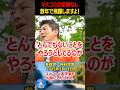 【神谷宗幣】マスコミの応援なし！テレビの特集もなし！でも数年で参政党は飛躍しますよ！！#神谷宗幣 #参政党 #政治