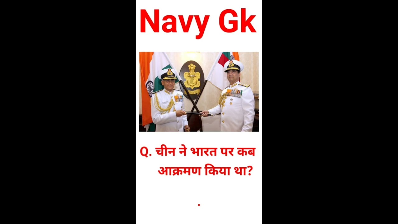 navy gk | navy gk questions 2021 | Merchant navy gk questions |  navy gk questions 2022