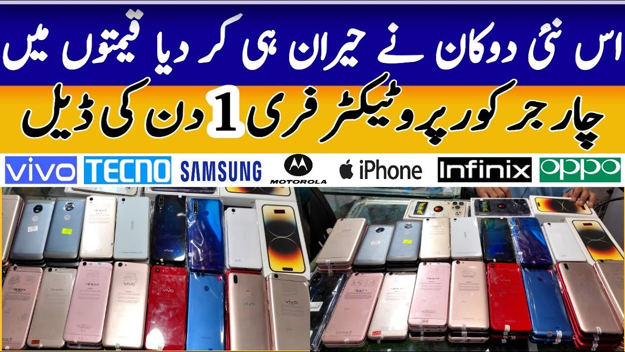 Used Mobile In Karachi Saddar Diplomant centre Mobile Shop ikramofficial786 YouTube