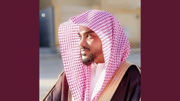 Part of Surah Al A'raf 1 - جزء من سورة الاعراف 1