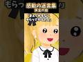 黄金の瞳を持つ娘のチカラ #shorts