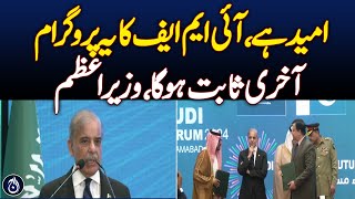 PM Shehabaz Sharif addresses to ceremony - Aaj News
