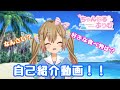 【自己紹介】七海ぷりむ【新人Vtuber】