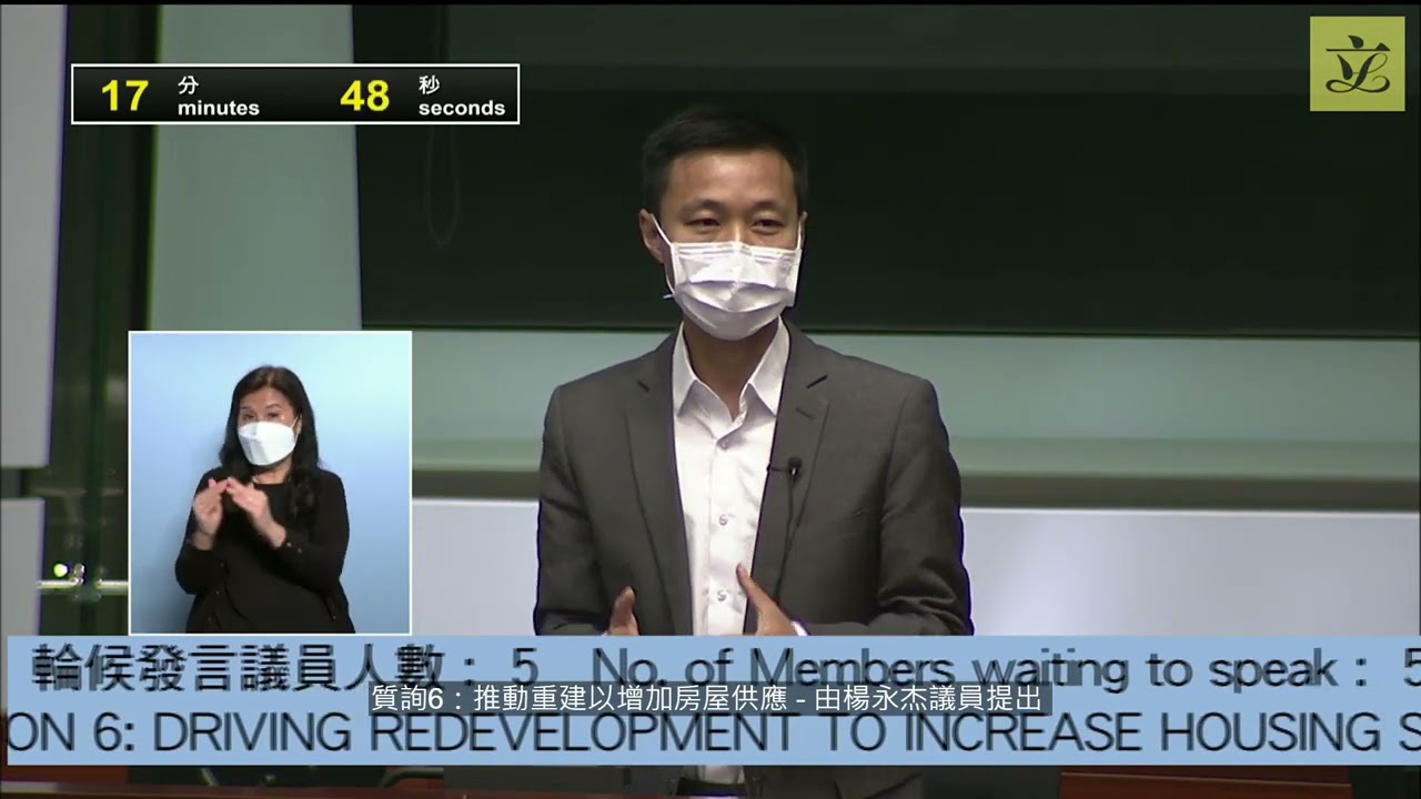 【立法會會議】建議當局推出更多原區安置安排 解決公務員合作社重建問題