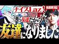 元世界3位の男を呼び捨てにしてみたらとんでもない事になりました。【VALORANT/ヴァロラント】