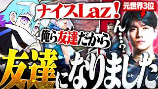 元世界3位の男を呼び捨てにしてみたらとんでもない事になりました。【VALORANT/ヴァロラント】