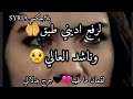موال حزين لرفع اديني طبق وناشد العالي لقمان ما طيبا جرح بدلالي 