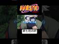 サスケからみた第七班 #naruto #boruto #アニメ #anime