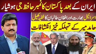 Hamid Mir Warns General Asim Munir After Iran Attack | Exclusive Details