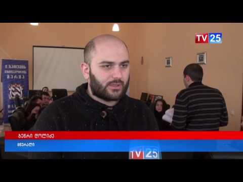 ლიტერატურული ფორუმი